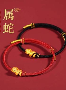2025蛇年本命年红绳手链女编织绳生肖蛇手绳穿转运珠男礼物
