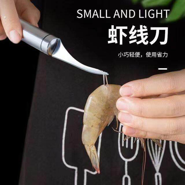 不锈钢虾线剔除刀厨房开虾背挑虾肠去除虾线刀剥虾工具二合一神器,淘宝优惠券,粉丝福利购,淘宝优惠卷