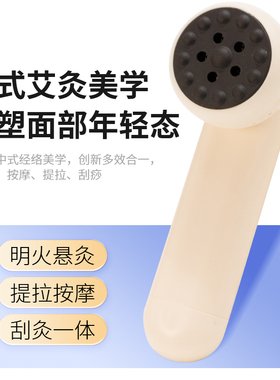 面部砭石艾灸棒手握式明火按摩刮痧棒手持温灸仪脸部随身灸温灸棒