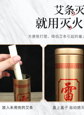 艾条灭火筒加粗艾灸熄灭器灭艾条