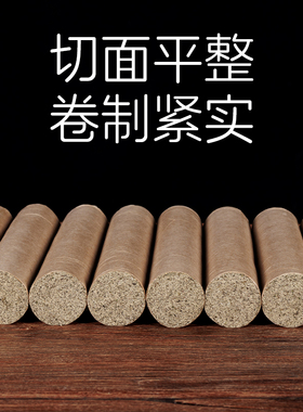 4cm加粗艾条雷火灸手工艾灸条