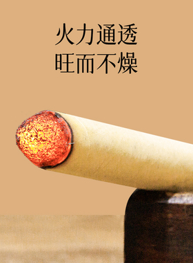加粗石磨艾条陈年艾灸条