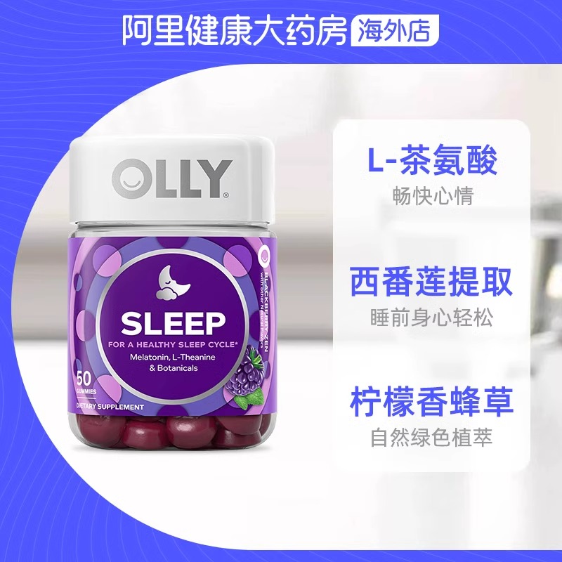 OLLY睡眠安瓶软糖50粒美国褪黑素含退黑素3mg睡眠软糖保健品*2 - 图2