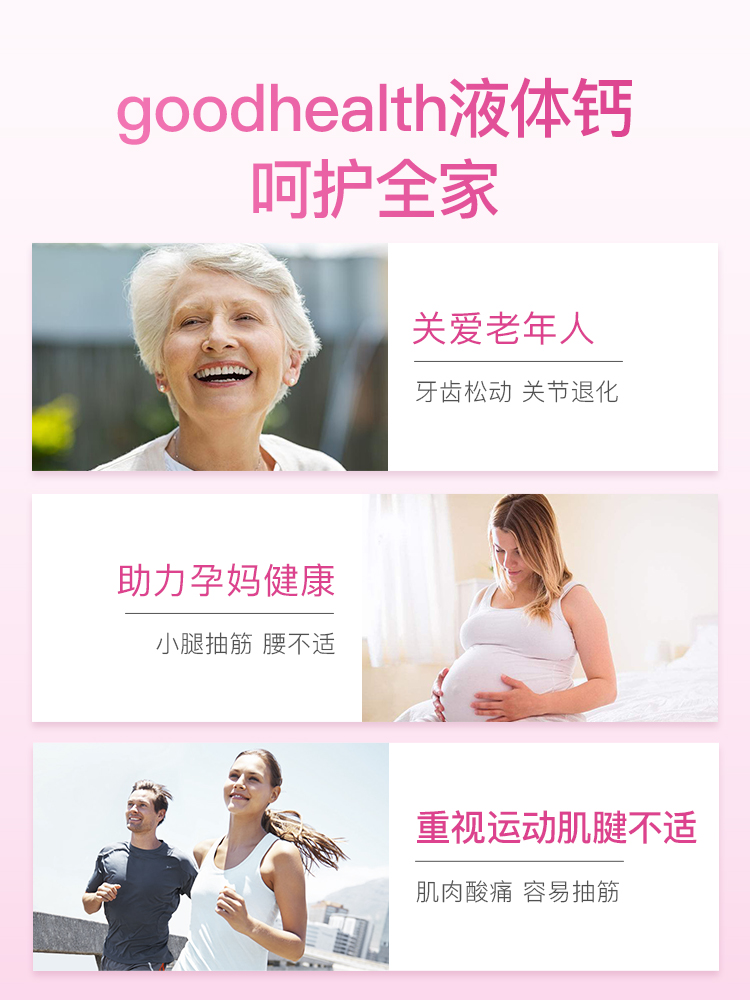 goodhealth新西兰维生素D液体钙软胶囊150粒孕妇中老年女性补钙 - 图0