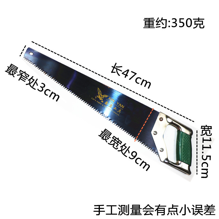 包邮手板锯木工锯 手工锯子手锯 钢锯拉锯 伐木锯园艺园林锯手据