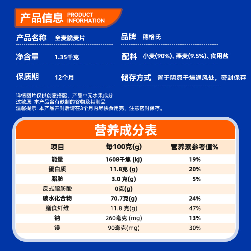 穗格氏全麦脆麦片1.35kg燕麦脆麦片营养早餐饱腹即食健身代餐低卡