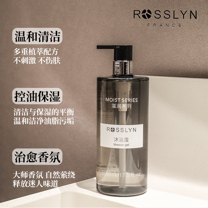 正品ROSSLYN罗斯琳滋润系列沐浴露木质香持久留香沐浴液酒店同款 - 图1