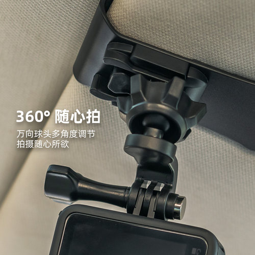 汽车遮阳板夹子车载固定底座拍摄支架适用GoPro13/12大疆Action5pro/6/4运动相机配件360°第一视角行车记录 - 图1