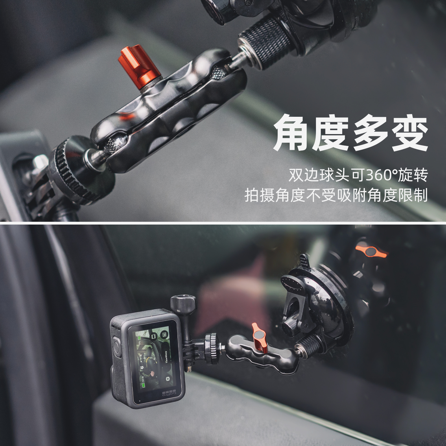运动相机车载强力吸盘支架适用GoPro13/12/11大疆Action5pro/4/3配件车内第一人称视角直播拍摄手机固定支架 - 图3