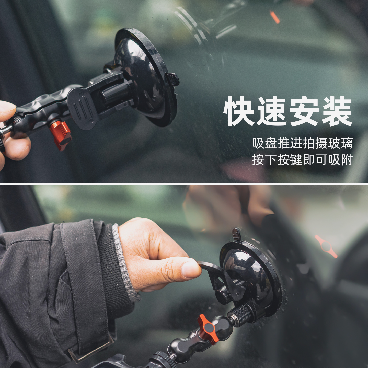 运动相机车载强力吸盘支架适用GoPro13/12/11大疆Action5pro/4/3配件车内第一人称视角直播拍摄手机固定支架 - 图1