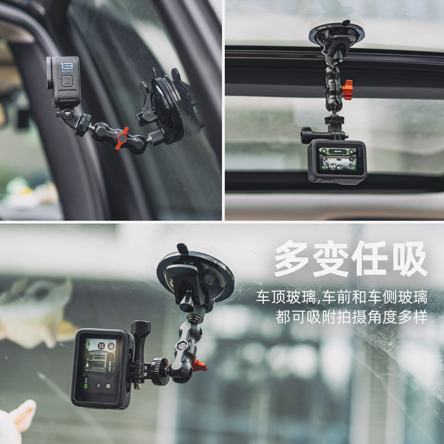 运动相机车载强力吸盘支架适用GoPro13/12/11大疆Action5pro/4/3配件车内第一人称视角直播拍摄手机固定支架 - 图0