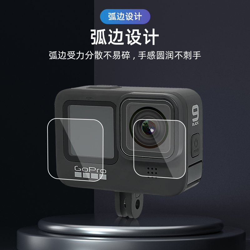 SUREWO钢化膜适用gopro12/11/10/9运动相机配件保护膜GoPro hero8/7/6/5高清膜 - 图3