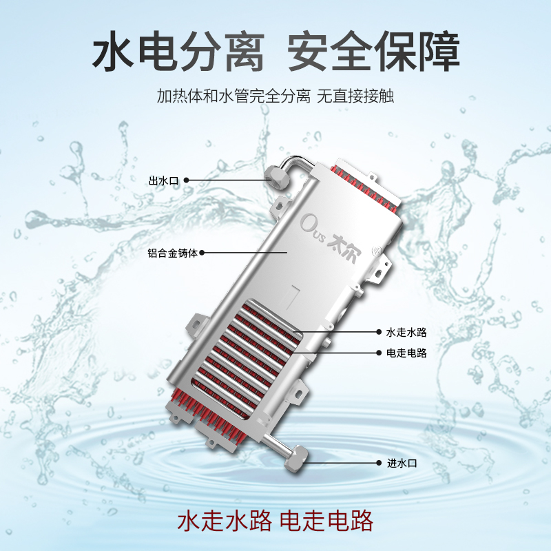 太尔（OUS) 即热式电热水器小型家用洗澡免储水防漏电603H-8500W - 图0