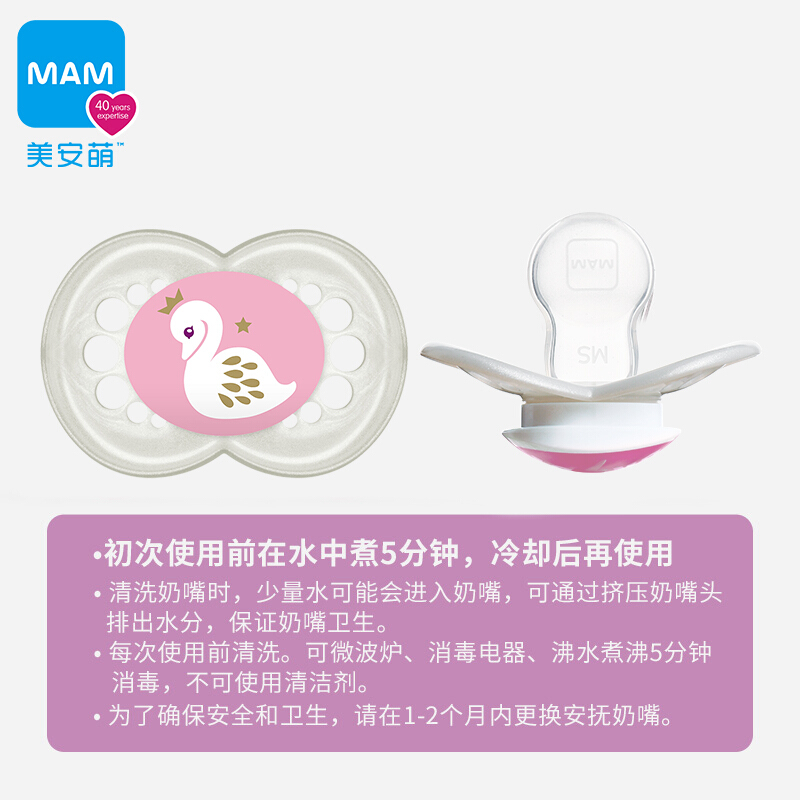 MAM美安萌标准型通用宽口径丝感安抚奶嘴6个月以上扁嘴宝宝硅胶 - 图1