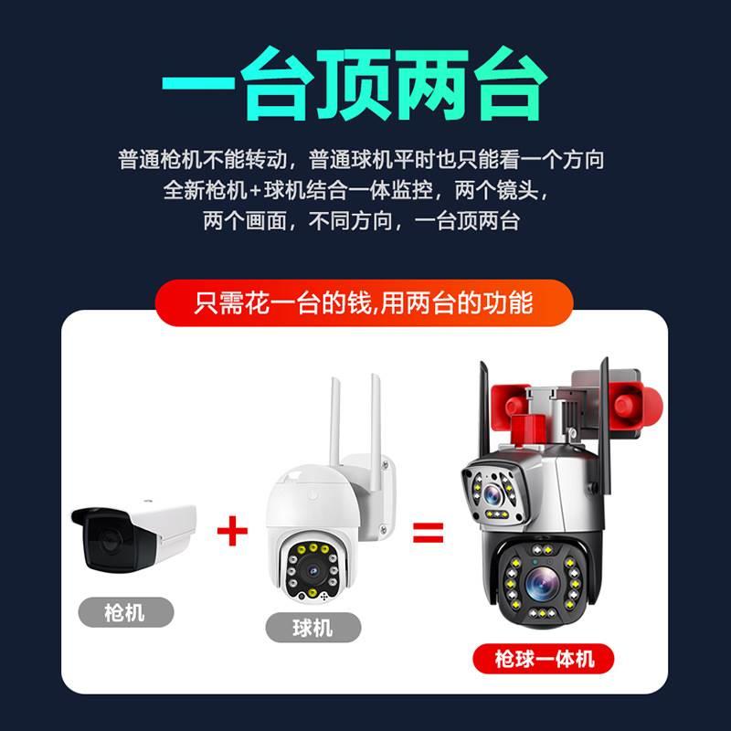 无线wifi双画面监控摄像头室外手机远程360无死角4g枪球监控机器 - 图1