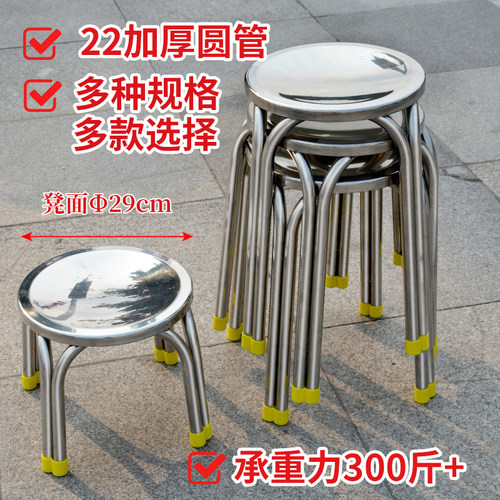 家用现代简约高板凳可叠放餐椅餐桌小椅子加厚304不锈钢方圆凳子 - 图1