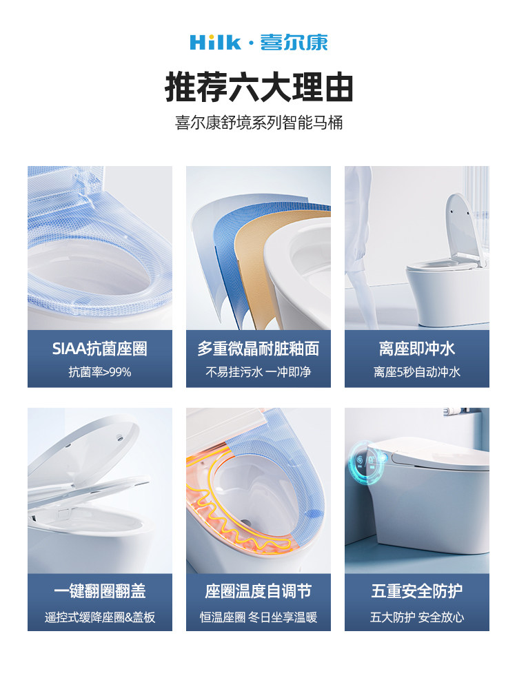  喜尔康一体智能坐便器