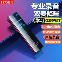 Codacent flying students with their professional recording pen high-definition noise reduction class with long standby large-capacity professional equipment