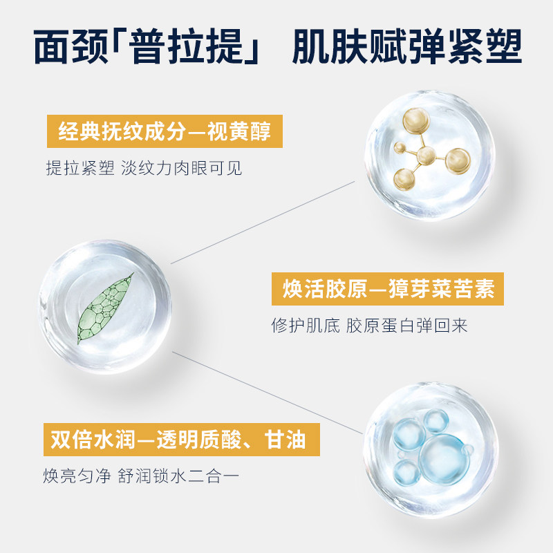  ROC化妆品乳液/面霜