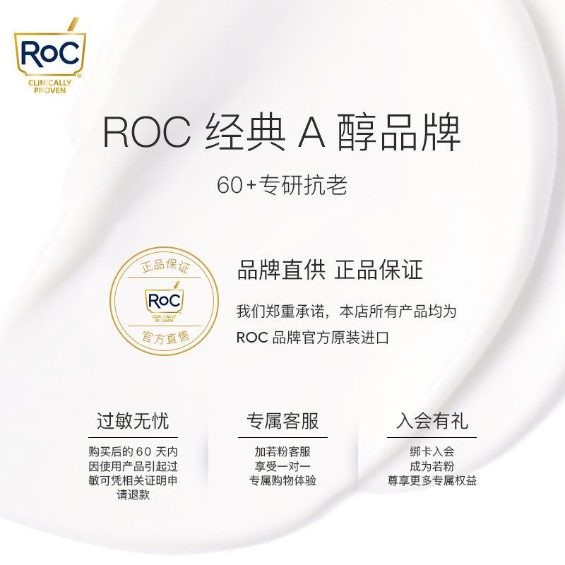 roc视黄醇a醇15ml淡化去黑眼袋 ROC化妆品眼霜