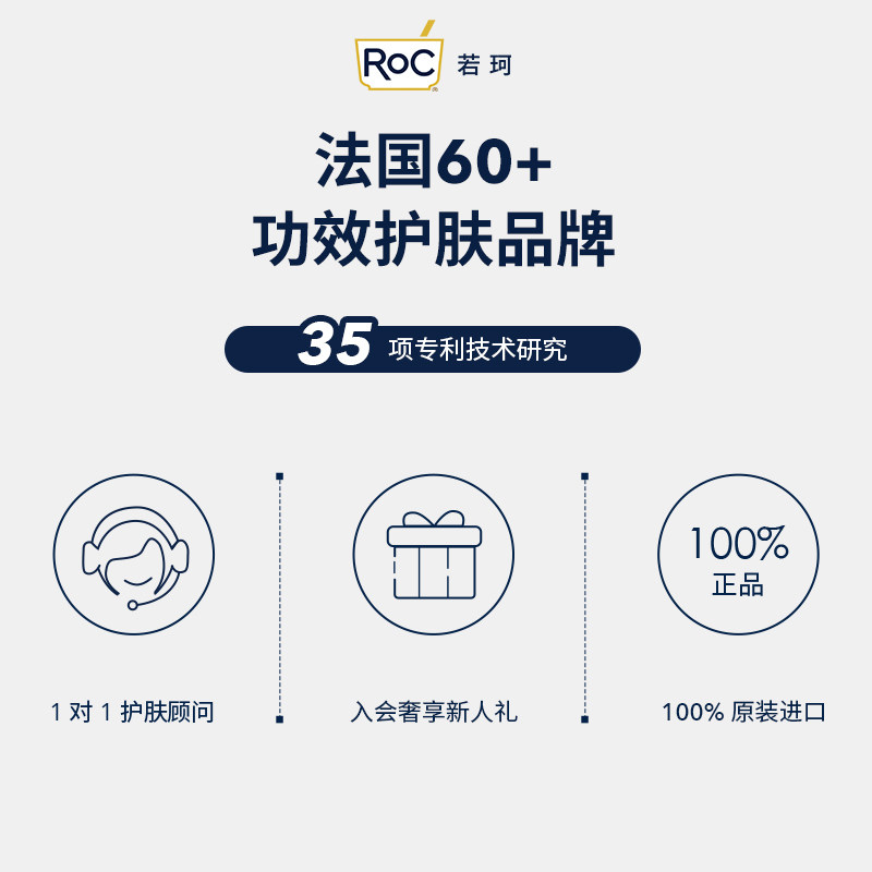  ROC化妆品乳液/面霜