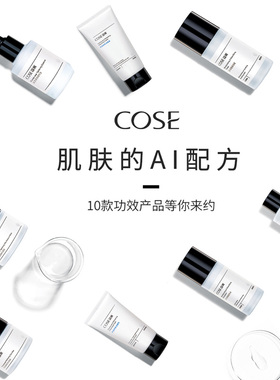 晶莹眼霜紧致COSE/蔻赛