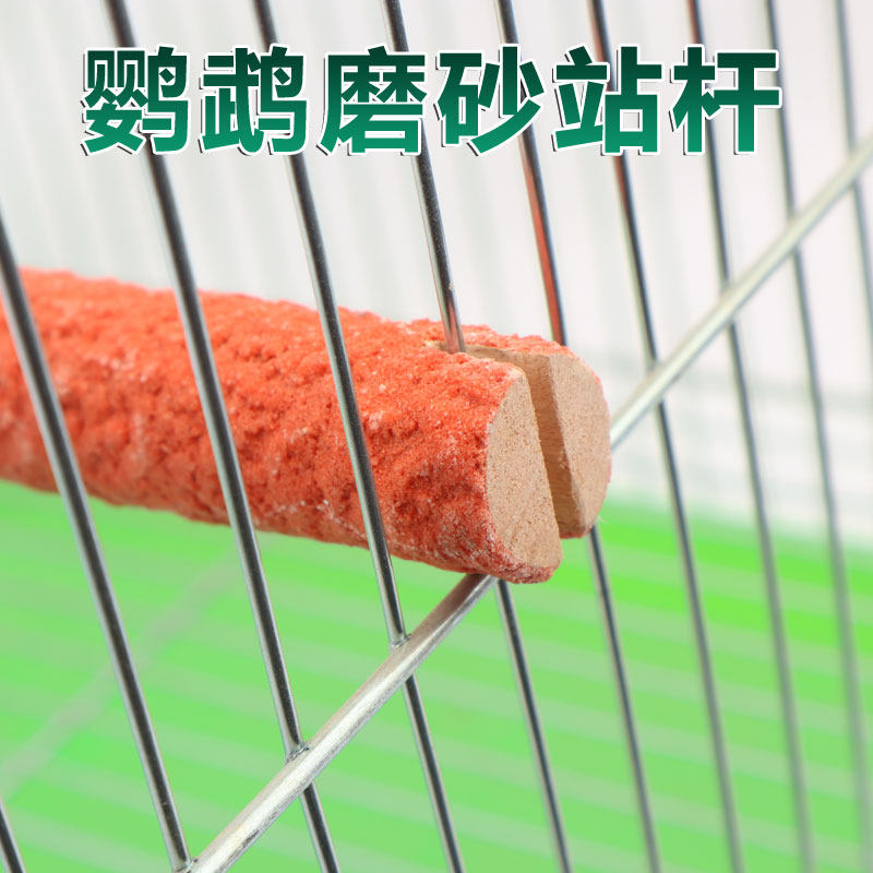 鹦鹉磨砂站棍用具，磨爪磨牙棒磨砂站棍八哥鸟玩具花椒木站杆站杠,淘宝优惠券,粉丝福利购,淘宝优惠卷