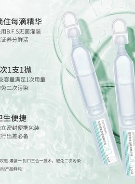 花姬赏烟酰胺美白淡斑次抛精华