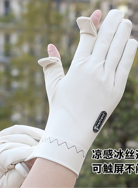 冰丝防晒手套男女夏季露二指触屏