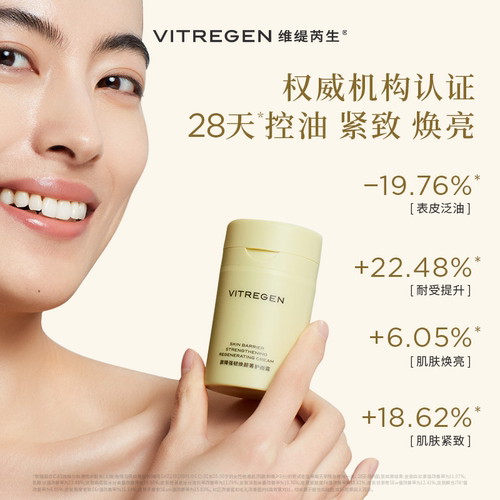 【会员U先试】维缇芮生面霜平衡霜1.5ml*2油皮敏肌尝鲜装修护舒缓 - 图1