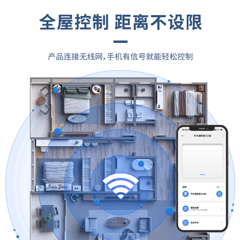 米家wifi智能空开通断器手机远程控制开关无线遥控断路器适用小米