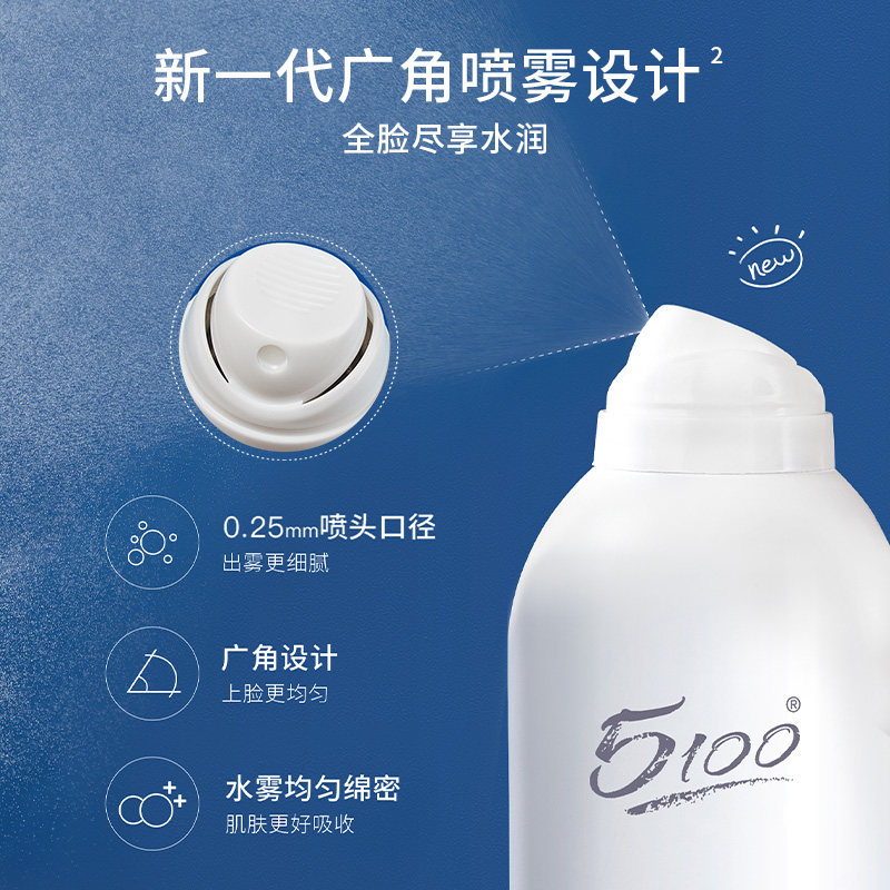 5100西藏冰泉补水喷雾秋冬爽肤水 5100化妆品店化妆水/爽肤水