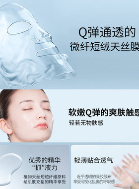 5100保湿面膜4D玻尿酸天丝锁水