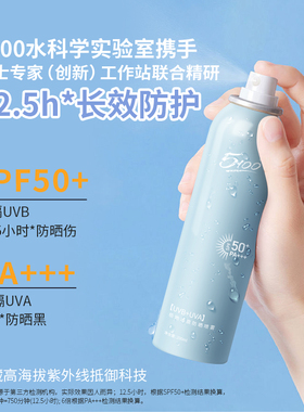 5100极地冰泉防晒喷雾高倍防晒