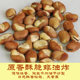 Chan Fu Kee Broad Bean Ingredients Only salt and no oil for dry frying