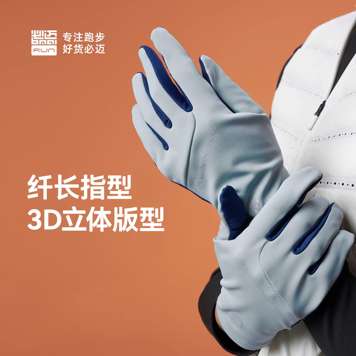 必迈25秋冬新品跑步轻弹保暖手套翻指触屏舒适暖绒户外防滑运动