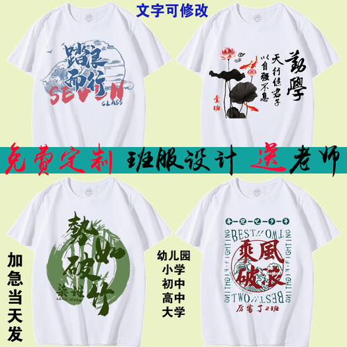 毕业班服定制T恤初中小学生儿童六年级纯棉文化衫短袖diy订制印字 - 图2