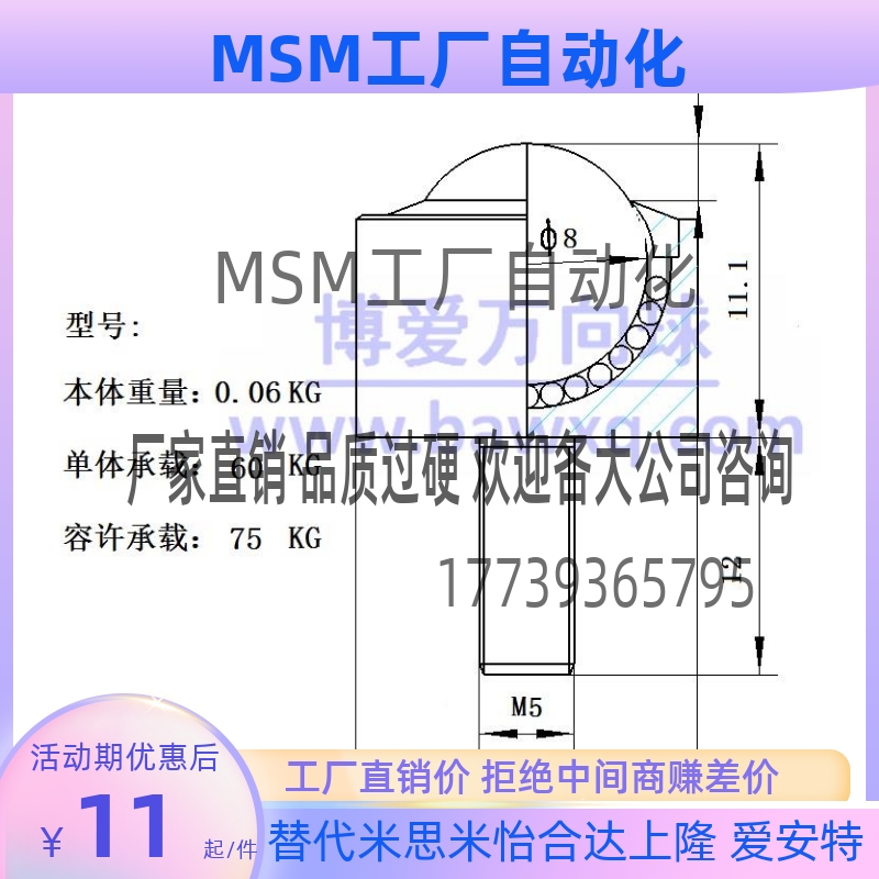 圆柱形钢球 KSM8-FL/KSM10-FL/KSM12-FL/KSM15-FL 筒型万向球轴承 - 图0