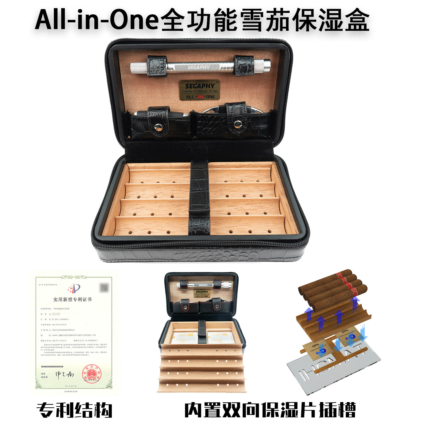 SEGAPHY赛阁飞All-in-one真皮便携雪茄盒雪松木保湿盒