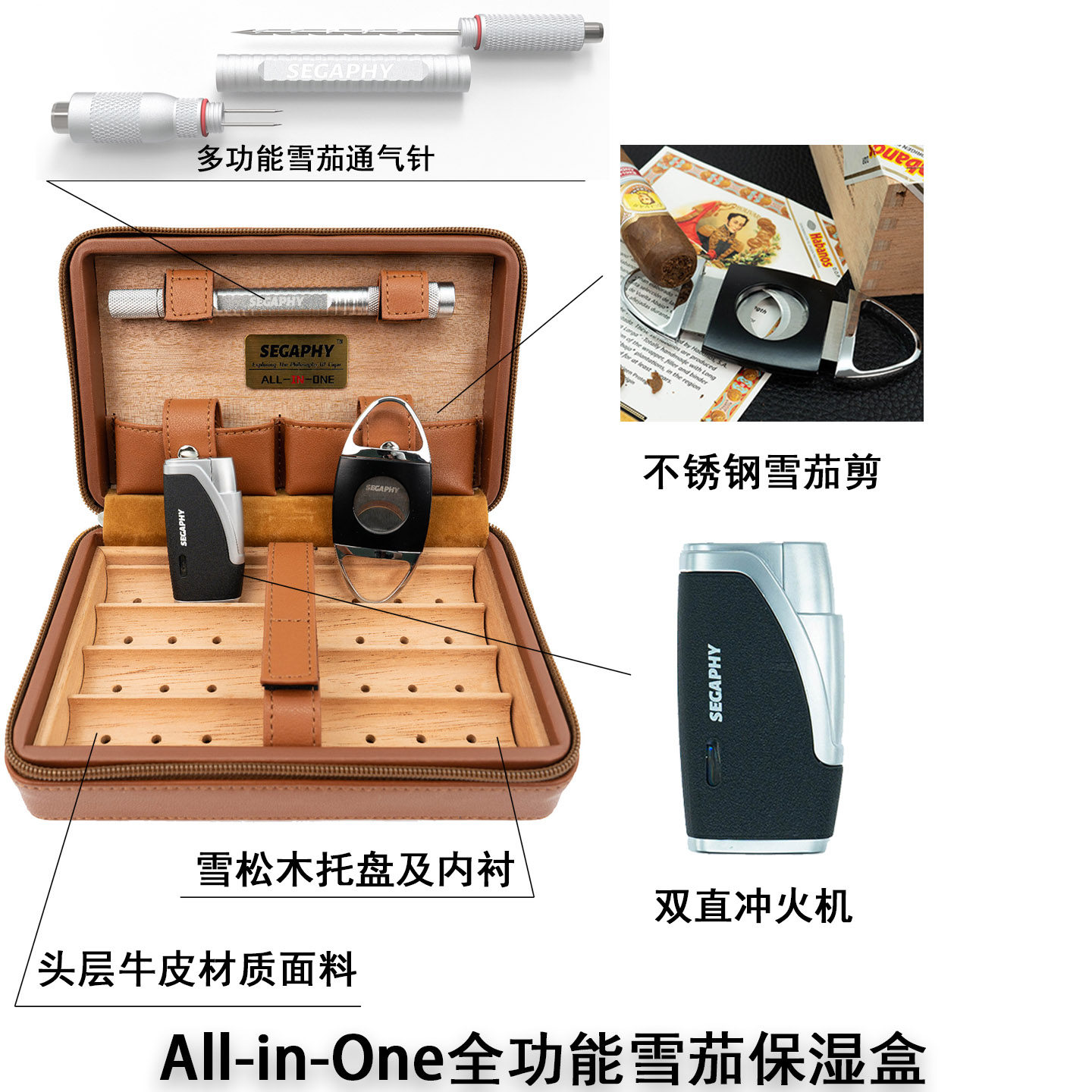 SEGAPHY赛阁飞All-in-one真皮便携雪茄盒雪松木保湿盒