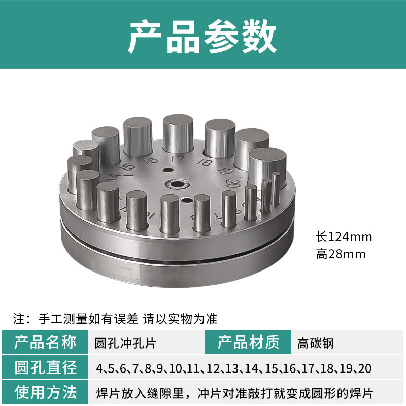 DIY17 hole punching device jewelry round silver coin ring bell production 5 hole punching mold metalworking equipment