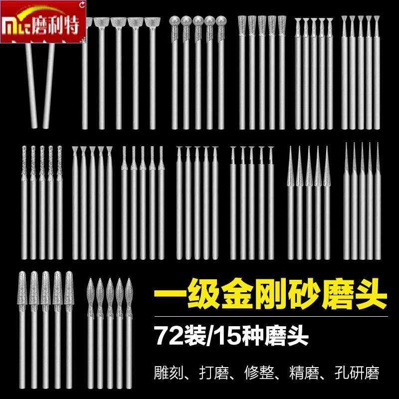 玉石雕刻磨针72支金刚砂磨头琥珀蜜蜡翡翠玛瑙2.35mm磨机优惠特价,淘宝优惠券,粉丝福利购,淘宝优惠卷