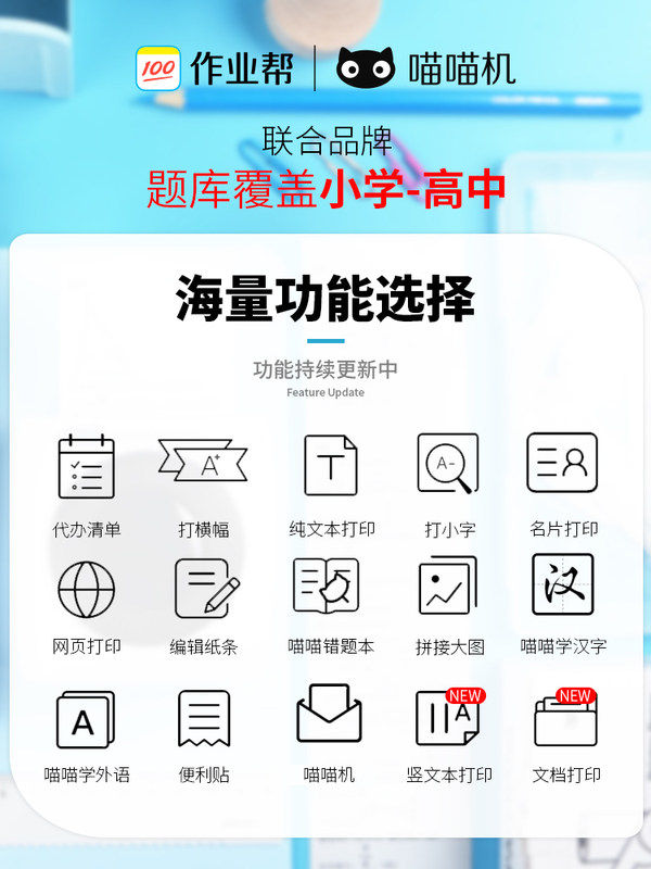 喵喵机p1作业帮打印机迷你型彩色纸 喵喵机敦壹热敏/热转印打印机
