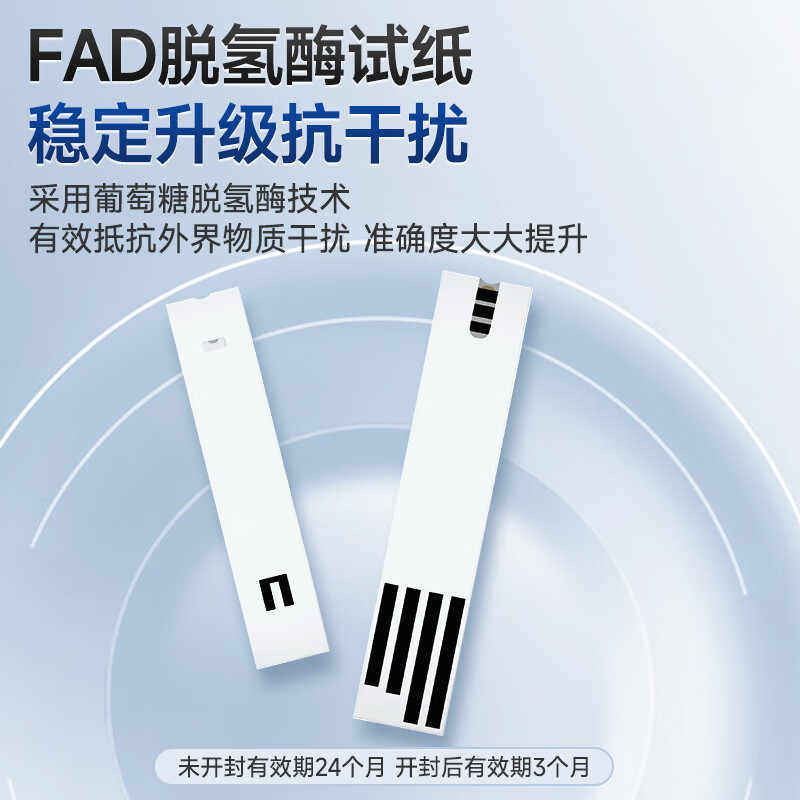 欧姆龙血糖仪测血糖仪器家用医用级高精准血糖试纸官方旗舰店GH83