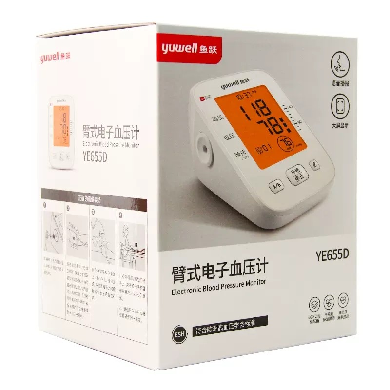 鱼跃血压计ye655d臂式电子血压计 健佑医疗器械血压计（电子血压计）