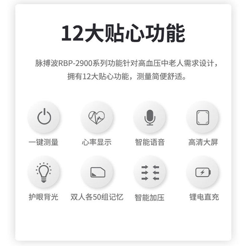 高精准智能电子充电款脉搏波血压计 健佑医疗器械血压计（电子血压计）