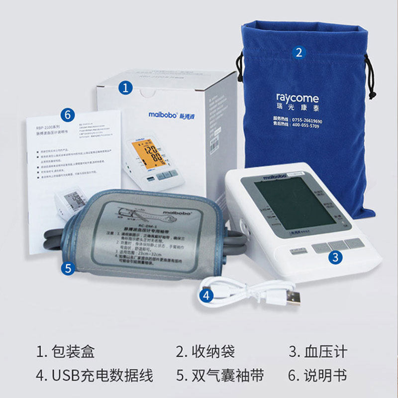 高精准智能电子充电款脉搏波血压计 健佑医疗器械血压计（电子血压计）