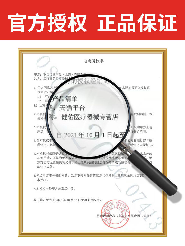 罗氏智航血糖测试仪家用血糖试纸 健佑医疗器械血糖用品