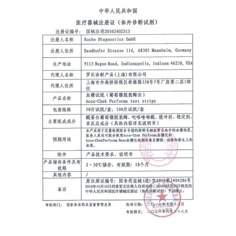 罗氏血糖测试仪家用卓越进口试纸 健佑医疗器械血糖用品