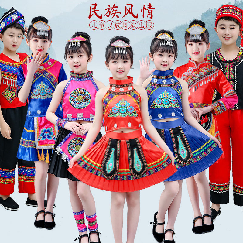少数民族服装男女童彝族瑶族土家族 浣昭民族服装/舞台装